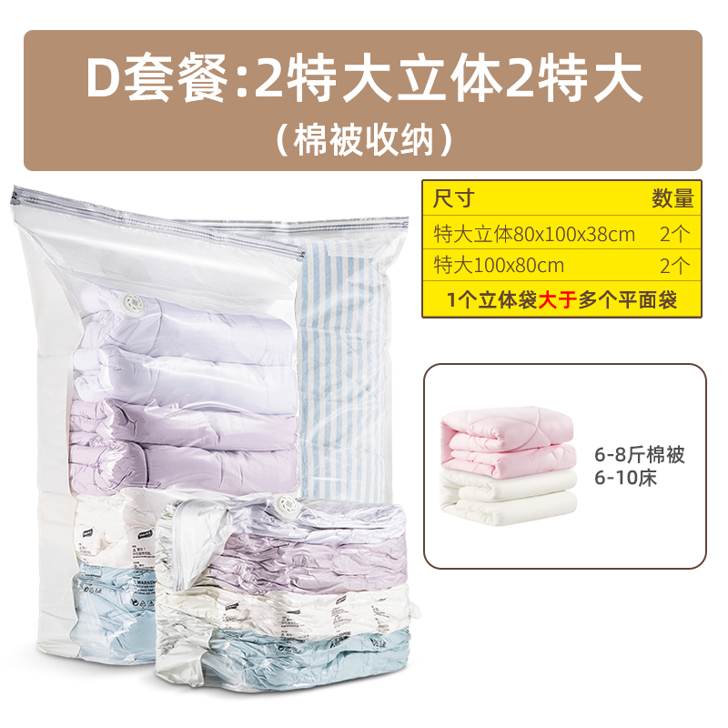 SNZY-太力(TAILI)真空压缩袋 001-007 D:2特大立体2特大【棉被收纳】