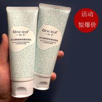 [嫩肤水润洁颜]洁面乳100g 一叶子黑松露去角质素洁面乳洗面奶嫩肤提亮清洁收敛毛孔去黑头