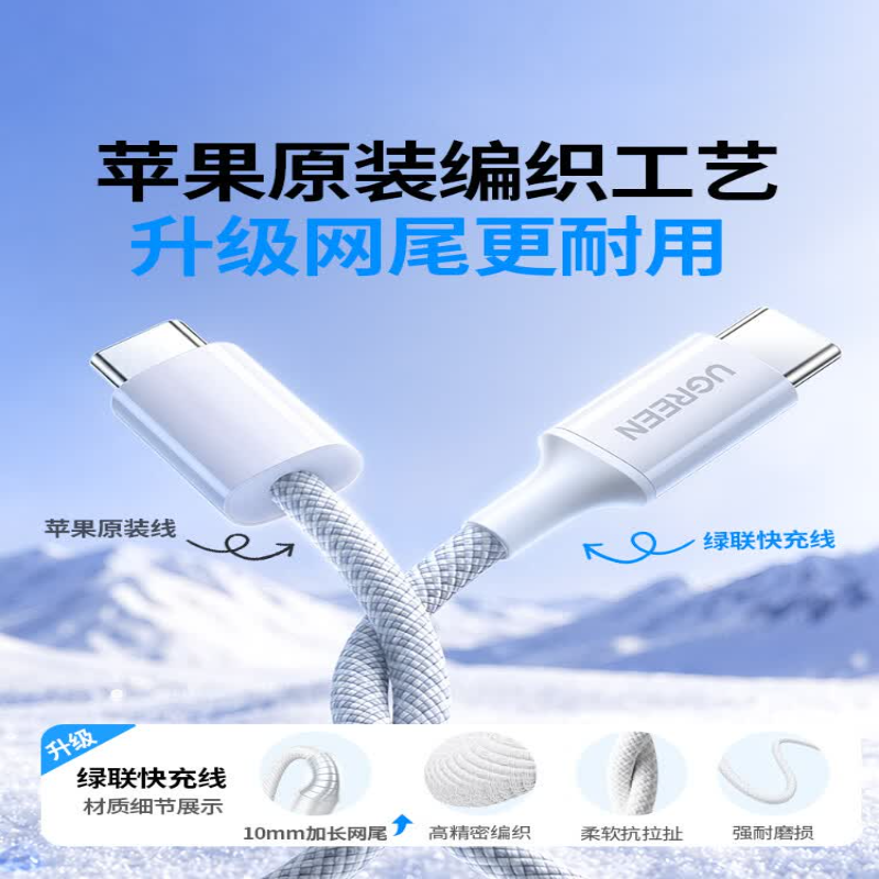绿联 US261 Type-C to Type-C 1 米数据线高清大图