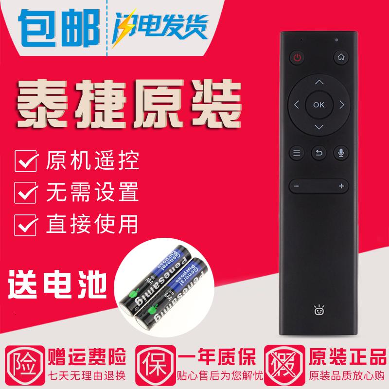 原装泰捷盒子WEBOX蓝牙语音遥控器WE30V WE30PRO WE30高清大图