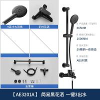 箭牌卫浴(ARROW)挂墙式淋浴花洒简易手持花洒AE3201A黑曜石系列