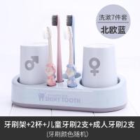 卫生间壁挂式免打孔牙刷置物架情侣刷牙杯洗漱口杯套装收纳架-北欧蓝7件套+2个漱口杯+4支牙刷