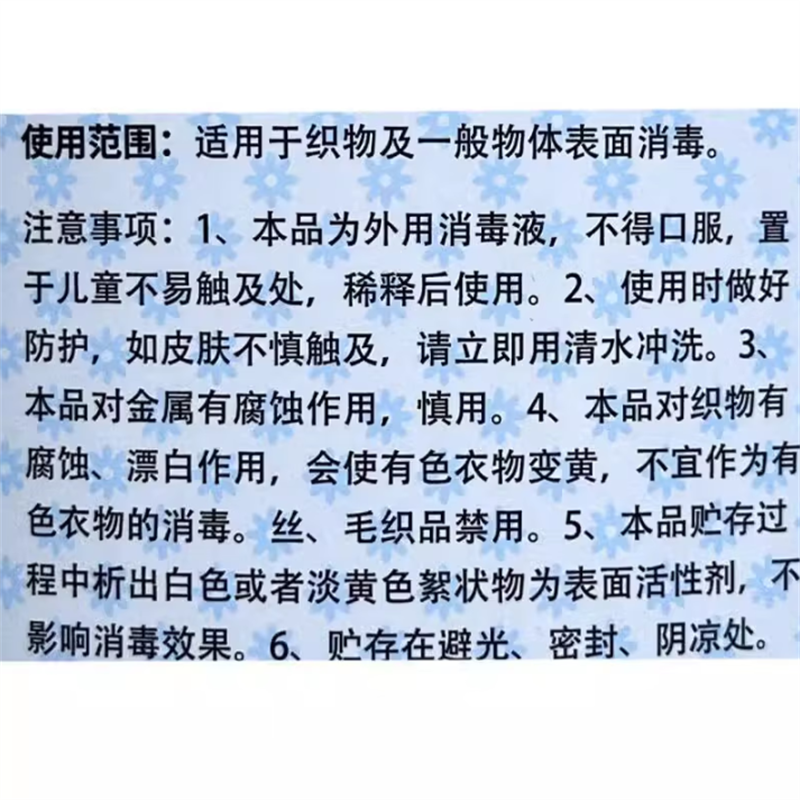 84消毒液超宝,4.8/L±7.2g/L,3.8L/桶高清大图