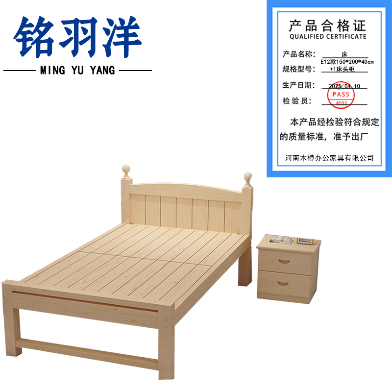 铭羽洋床E12款150*200*40cm+1床头柜套高清大图
