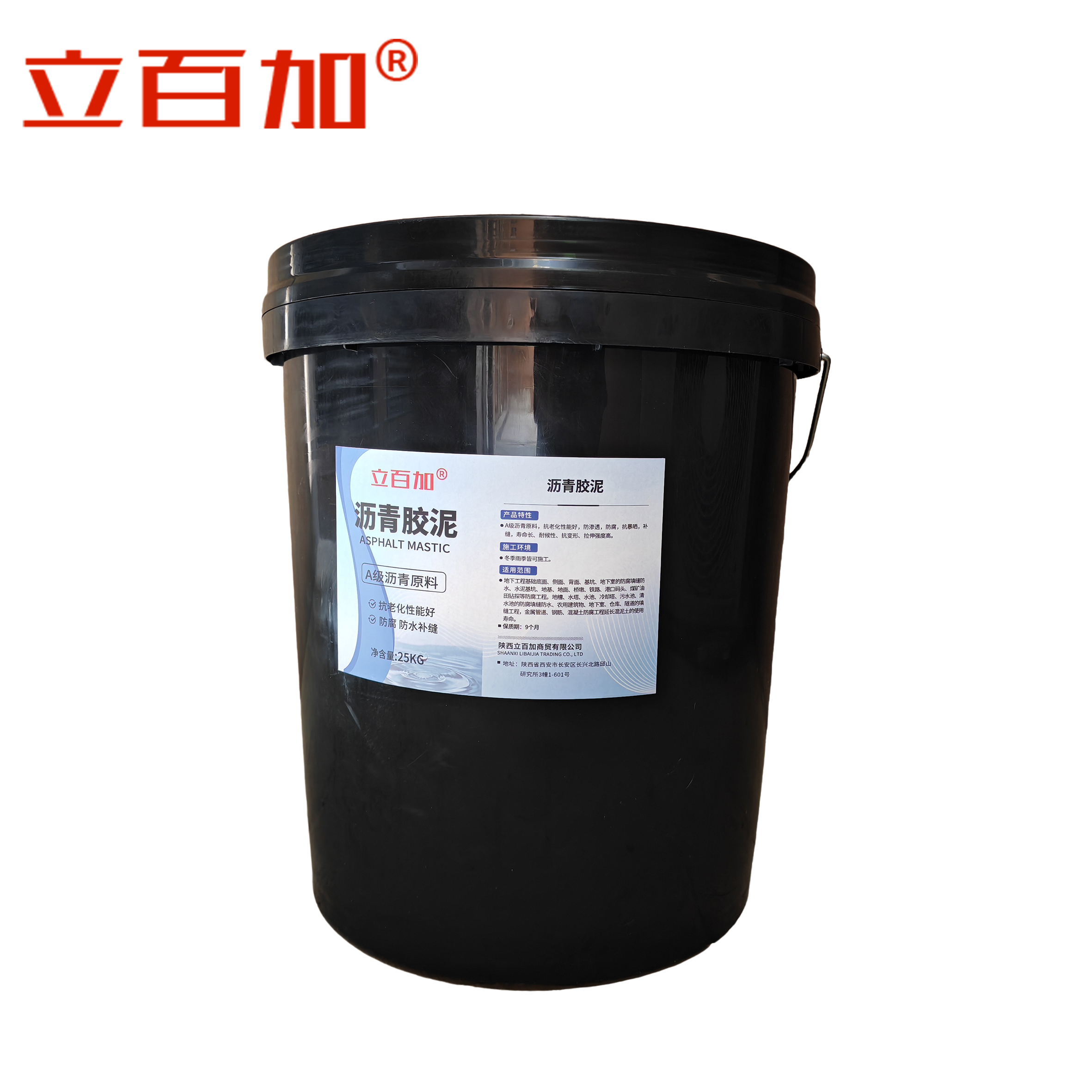 立百加 沥青胶泥 25kg 桶