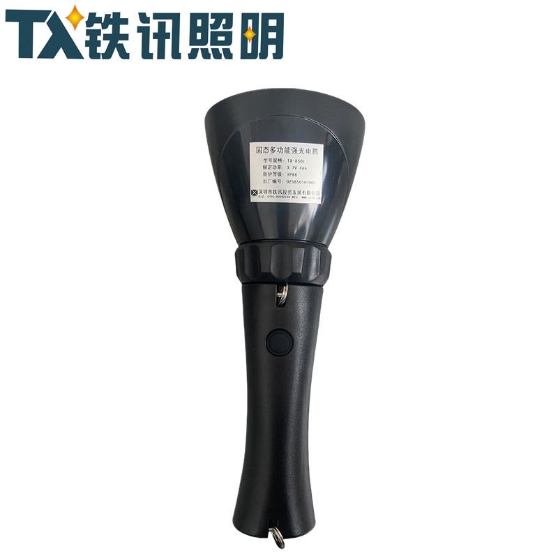 铁讯照明固态多功能强光电筒TX-8501套图片