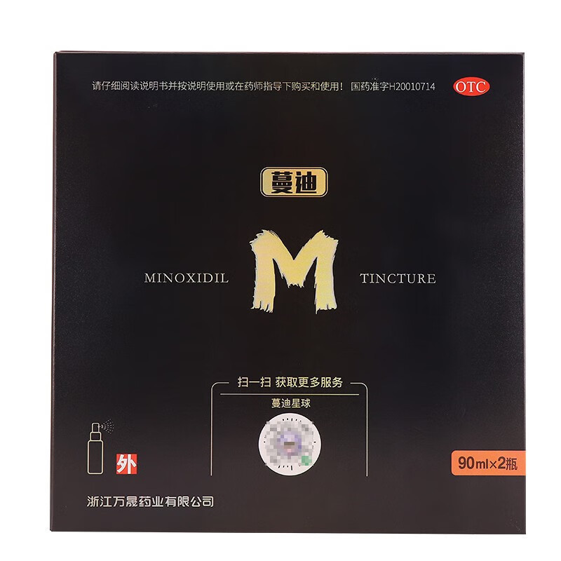 大规格]蔓迪 米诺地尔酊 90ml*2瓶/盒 曼迪男性型脱发斑秃米喏地尔酊地尔丁官方正品旗舰店曼迪蔓迪的米诺地尔酊液体剂