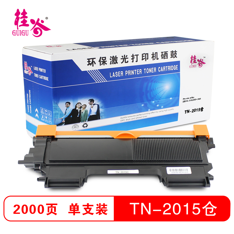 桂谷(GUIGU)打印机粉盒TN-2015仓适用兄弟 HL-2130/DCP-7055等 黑色高清大图