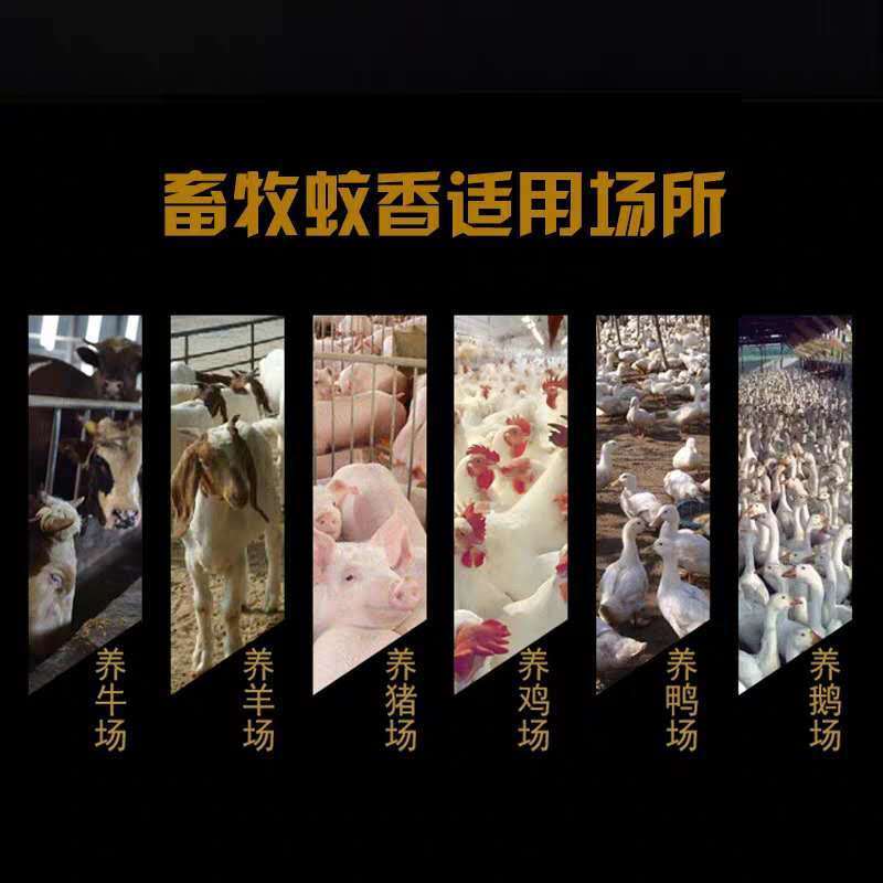 老包装灭蚊子 1桶50圈|畜牧专用蚊蝇香单盘免拆分兽用猪牛羊鸡鸭场灭苍蝇香驱蚊香