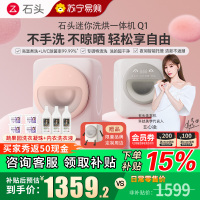 [新品]石头Q1迷洗烘一体机小咖灰 0.8kg 全自动滚筒母婴儿童内衣内裤洗衣机 儿童母婴适用 直驱电机 高温煮洗