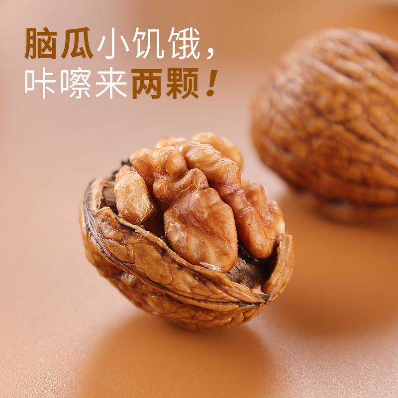 【真心 纸皮核桃135g*2】 新疆一级薄壳纸皮新鲜孕妇专用大核桃仁