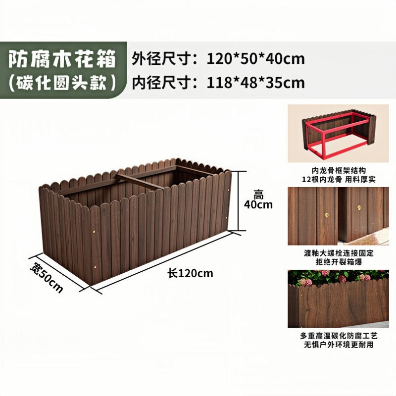 凡尔尚花槽种植箱 花箱1.2米1200*500*400mm个 木质