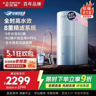 AO史密斯佳尼特净水器家用厨下直饮反渗透小体积5年长效RO膜CR2500BM1 2.5升/分钟澎湃 0陈水 全时高水效