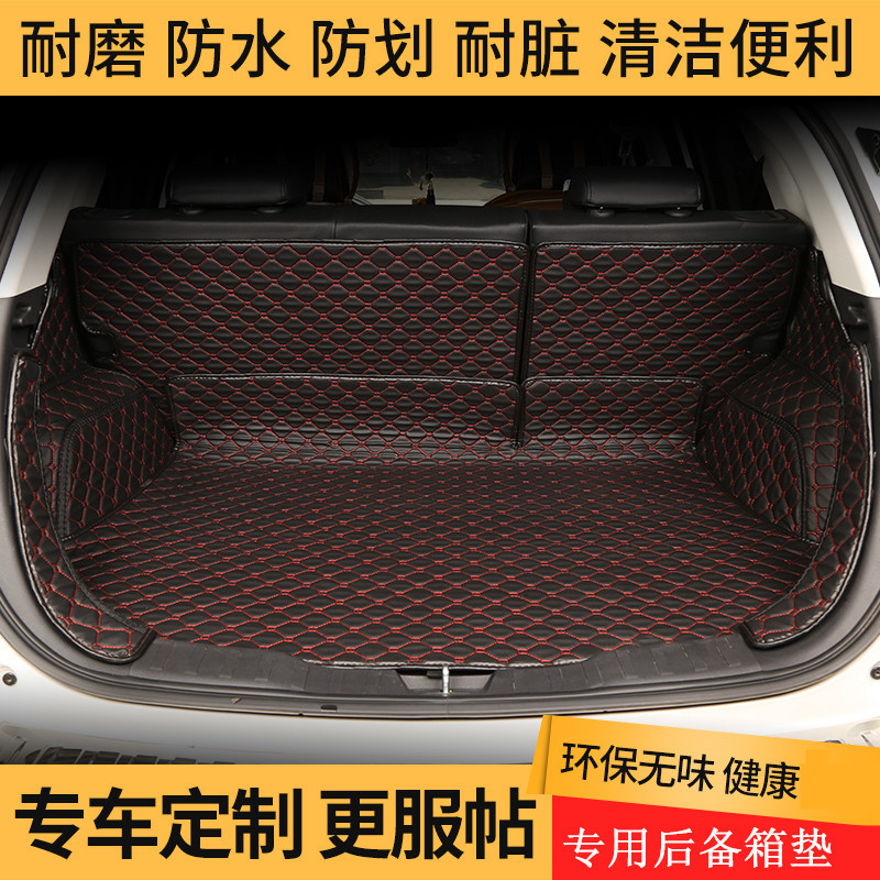 吉利帝豪EC718 EC715 EC7-RV ec820 EC825专用后备箱垫子两厢三厢