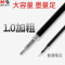 1.0mm笔芯AGR67017 粗管大容量加粗中性笔芯签字笔芯黑色子加粗 0.7黑色/子/20支(送1支晨光