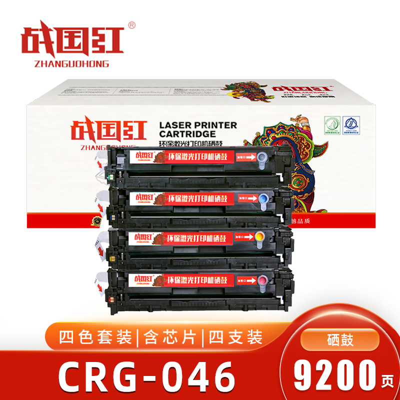 战国红 硒鼓CRG-046佳能MF735Cx/LBP653Cdw 套高清大图