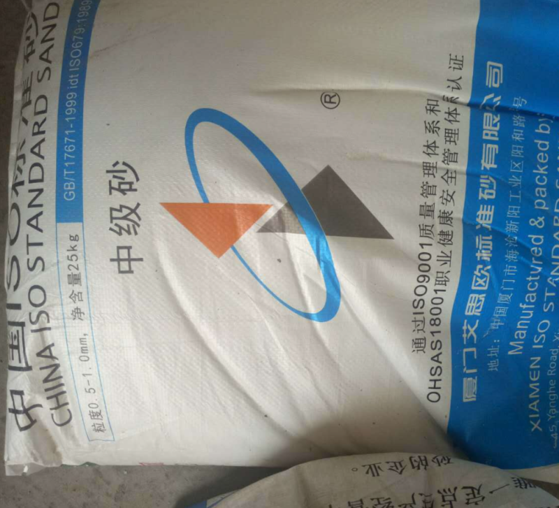 中交建仪 白牌(江西道铭新型1材料有限公司) 基准及标准试剂 0.5-1.0mm粒径 标准砂 试验 中级砂 / ISO高清大图