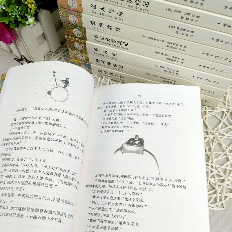 [正版]世界十大名著全套10册 海底两万里书汤姆索亚历险记鲁滨逊孙漂流记老人与海简爱 爱的教育初中生中外世界名著小说书高清大图