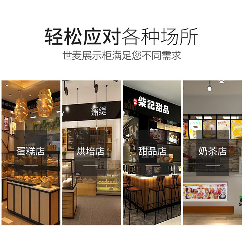世麦(WORWHEAT)敞开式三明治柜蛋糕展示柜冷藏保鲜柜西点柜开放式保鲜柜水果寿司三文治陈列柜