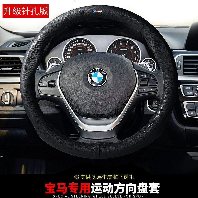 宝马新3系5系GT方向盘套汽车专用把套X1X4X5X61系2系7系真皮方向盘套汽车把套内饰碳纤纹专用