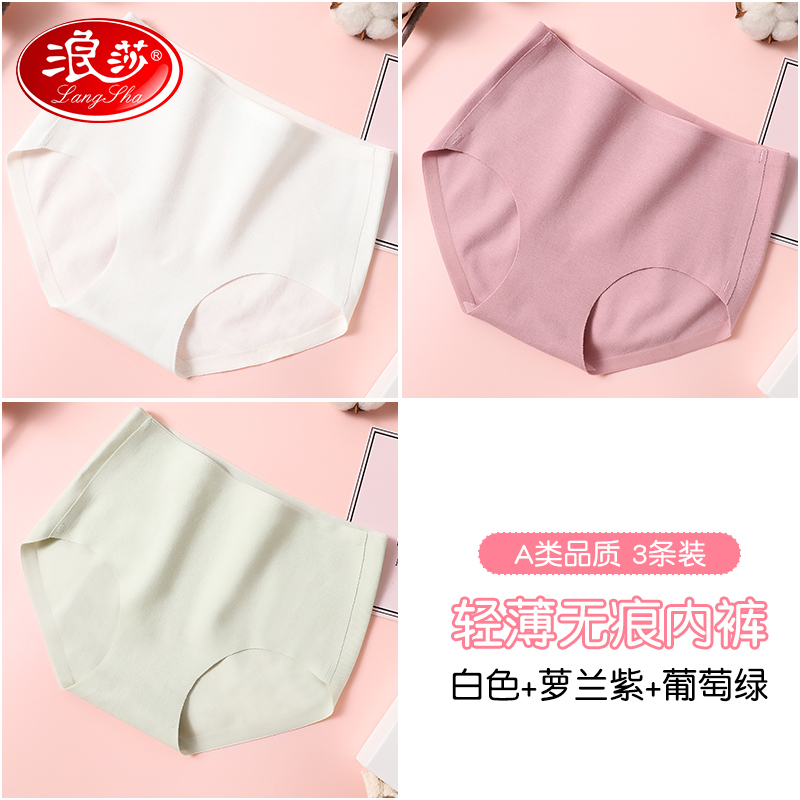 浪莎女童内裤儿童夏季薄款三角不夹无痕小女孩纯棉裆中大童短裤