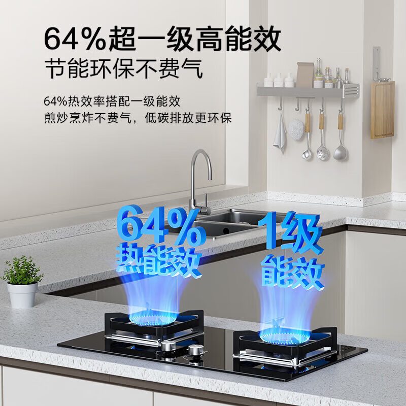 海尔燃气灶JZT-Q2BE6高效猛火全进风直火燃烧系统(天然气或液化气请联系客服备注)