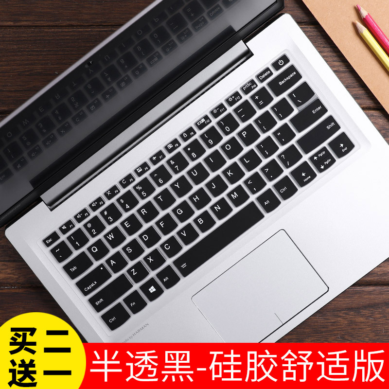 联想小新142019键盘膜笔记本小新潮7000-14英寸保护贴膜ikbr电脑防尘罩全覆盖潮1420|高透TPU(14寸)