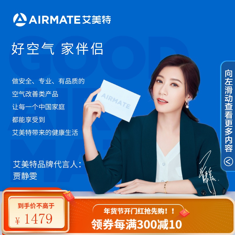 艾美特AIRMATE电风扇/空调扇/水冷塔扇/冷风机遥控定时塔式冷风扇