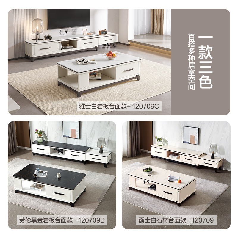 全友家居茶几电视柜组合简约现代客厅石材/岩板台面实木架可伸缩成套家具高清大图