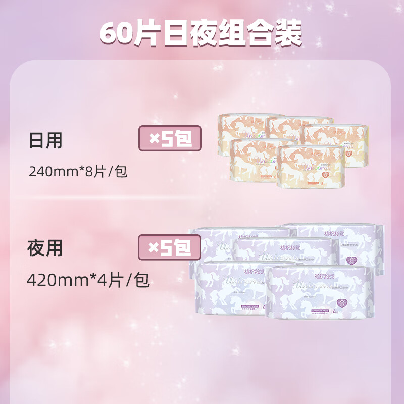 植护秘觉独角兽卫生巾日夜组合装 ZH318+ZH321