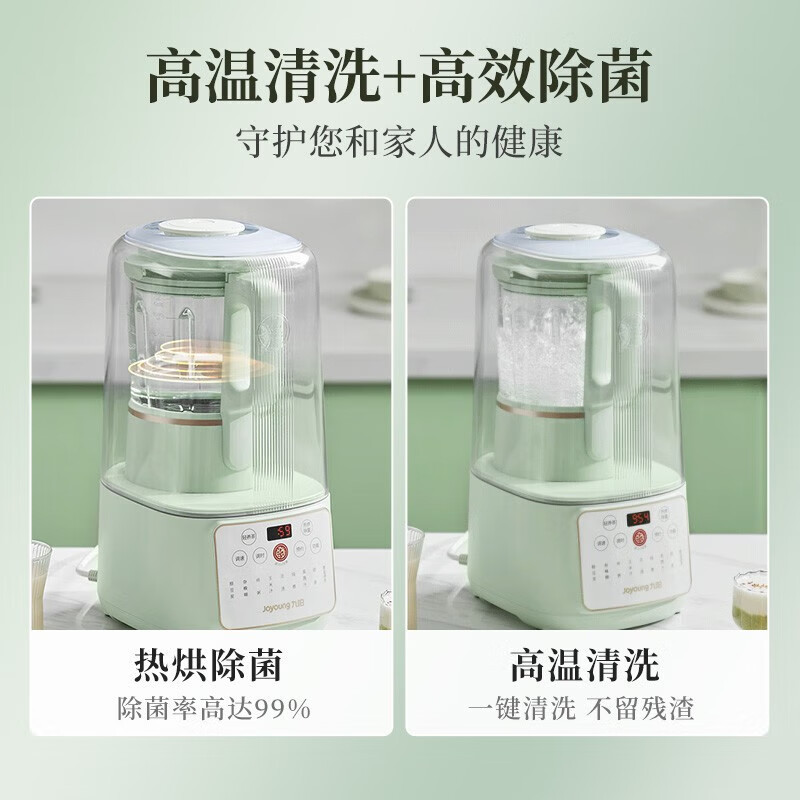 九阳(Joyoung) L15-P919 破壁机 免多功能破壁机豆浆机隔音降噪榨汁机料理辅食机