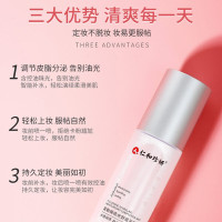 仁和心主题定妆喷雾持久不脱妆快速定妆不易脱干油混合皮清爽控油成膜便携保湿补水男女通用富勒烯琉光舒感平衡喷雾