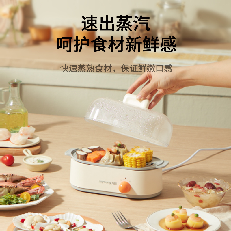 九阳电蒸锅多功能家用小型迷你便捷早餐机透明隔电蒸锅