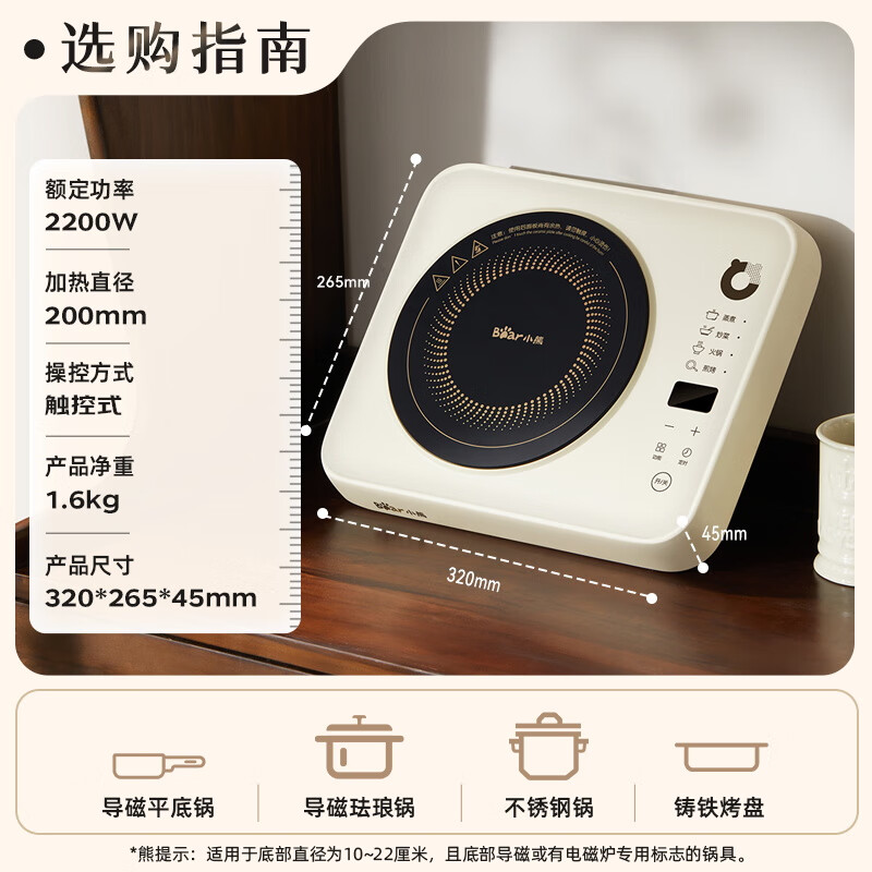 小熊(bear)2200W大功率8档家用电磁炉DCL-B22H5