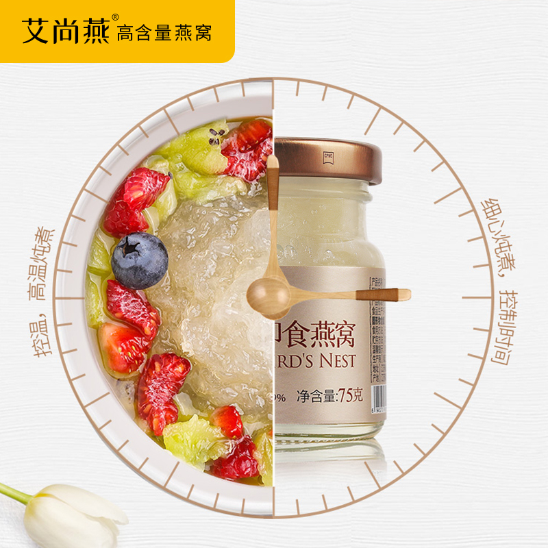 艾尚燕 高含量瓶装 浓缩 即食燕窝 含干燕窝6.6g/瓶 孕妇 老人营养品