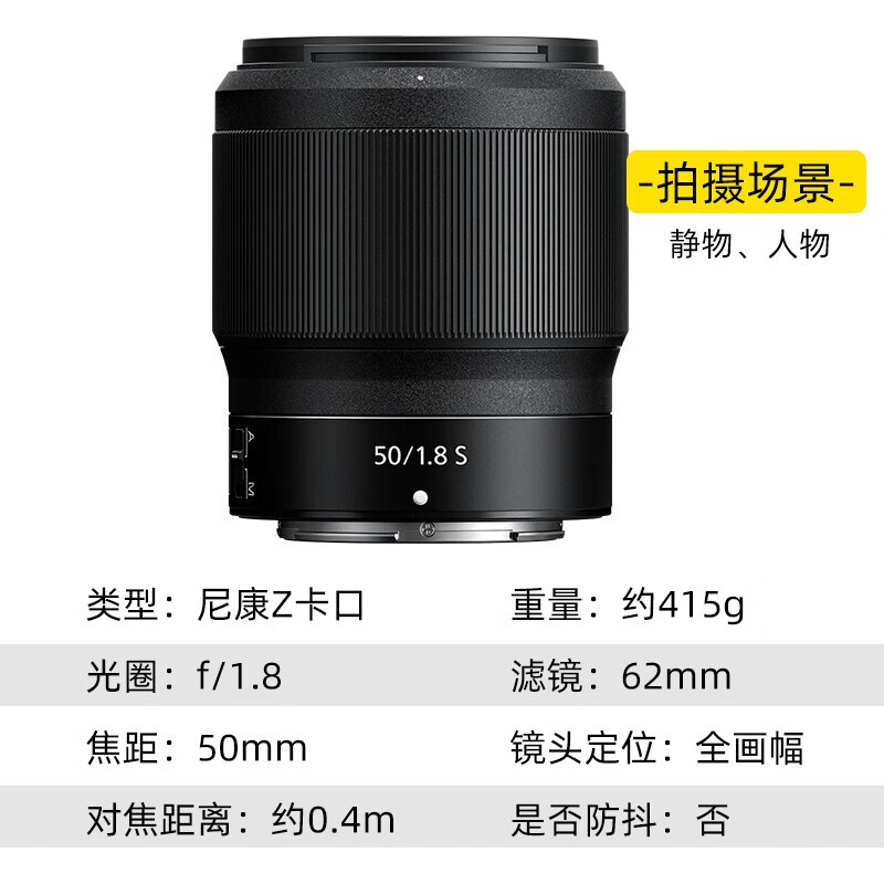尼康(Nikon)尼克尔Z50mmf1.8S全画幅微单标准镜头人像风景高清大图