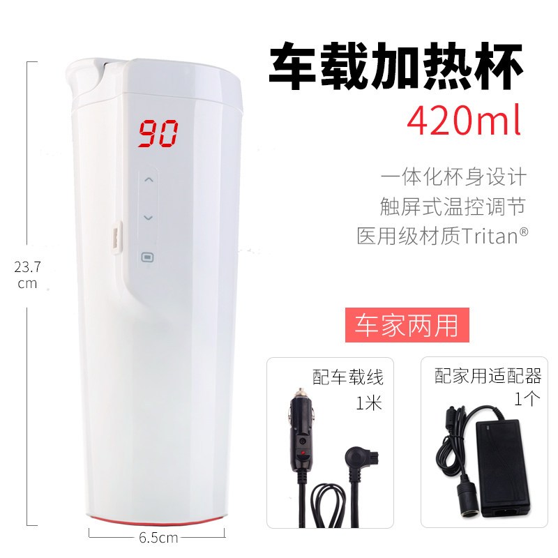 车载加热保温杯车用烧水壶12V烧水杯智能电热水器24V旅行小汽车用 象牙白[车家两用]送保温杯套+杯刷