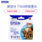 爱普生(EPSON)XSW T0492青色墨盒 适用R210/230/310/350/RX510/630/650