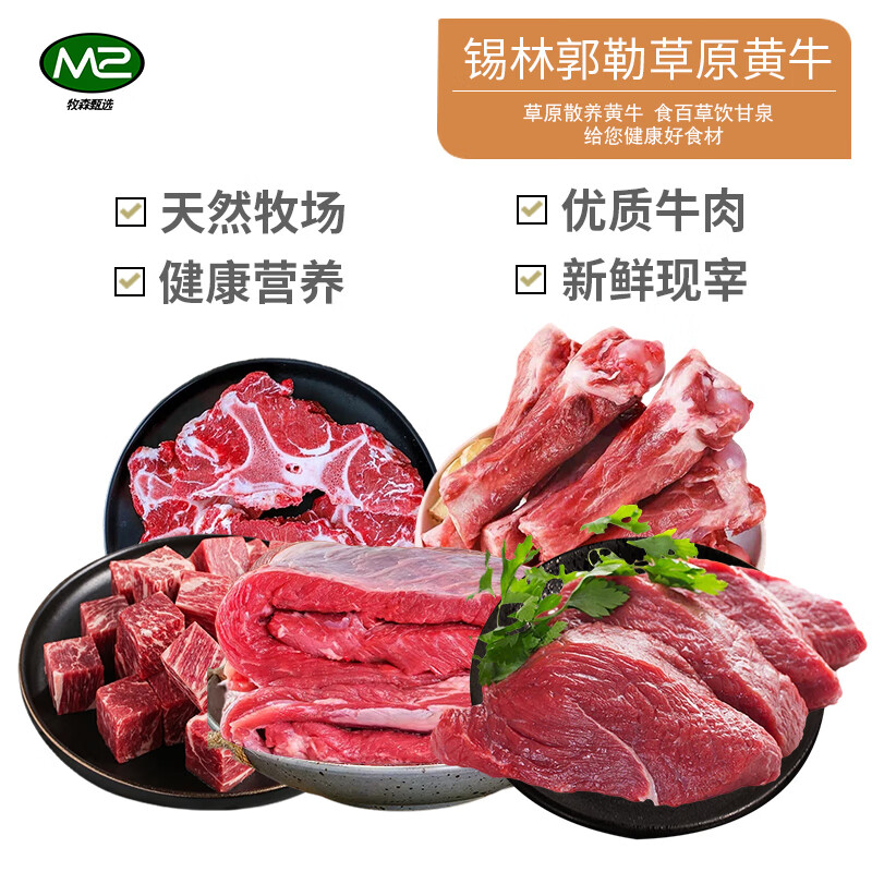 牧森甄 冰鲜牛肉 圈养熟制品 1克袋装冷冻美味煎炸佳选