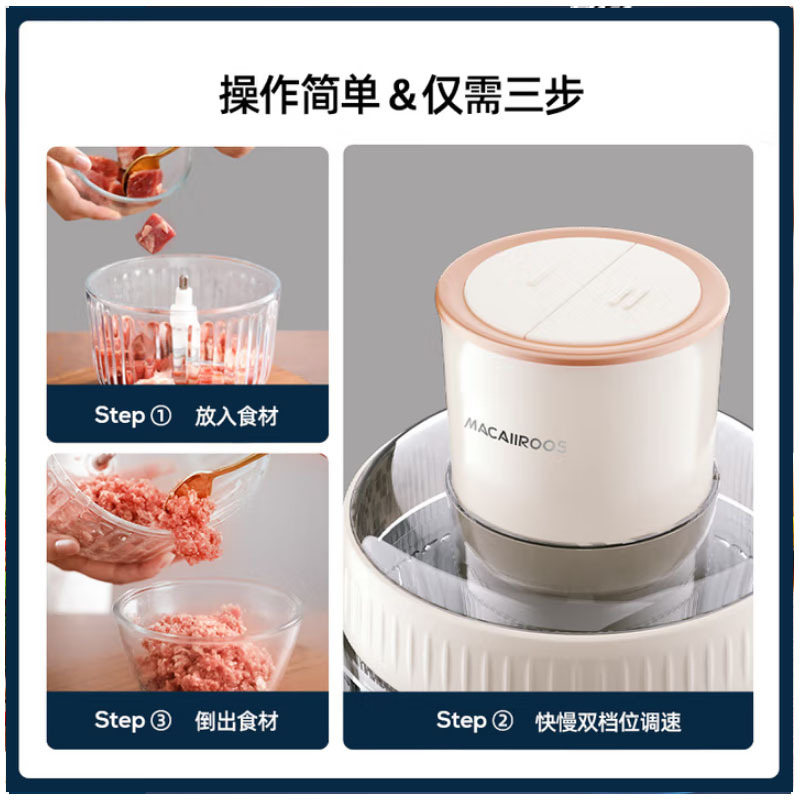 迈卡罗 (MACAIIROOS)多功能绞肉机MC-KM317高清大图