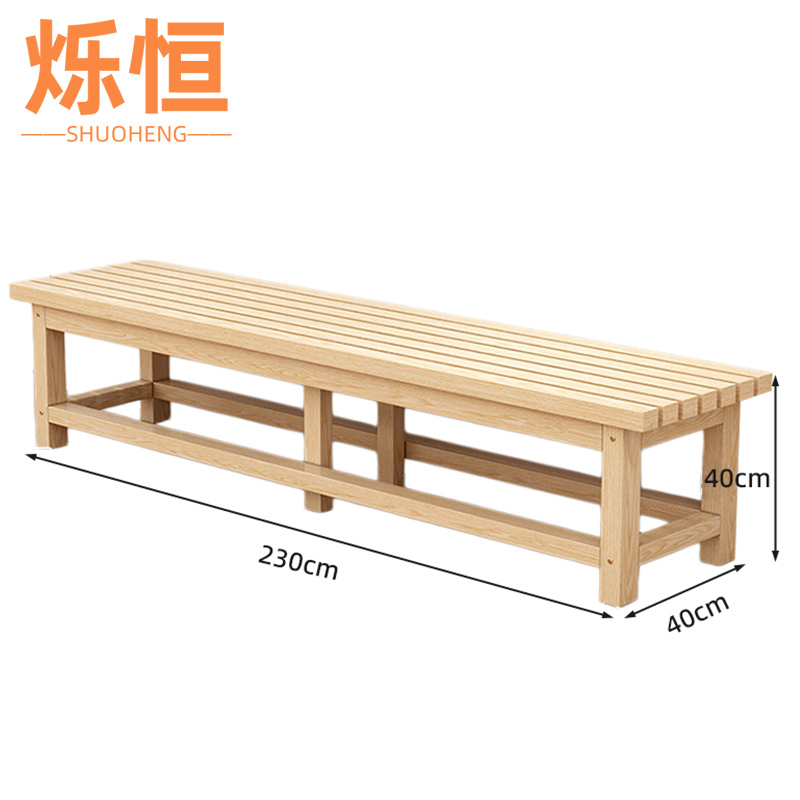烁恒 更衣凳230*40*40cm张