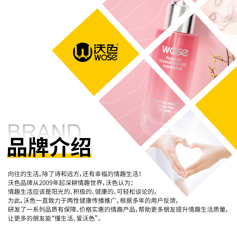 沃色快感高潮增强液女性专用私处润滑油人体夫妻房事成人情趣用品