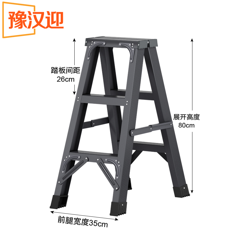 豫汉迎折叠梯 折叠梯3步