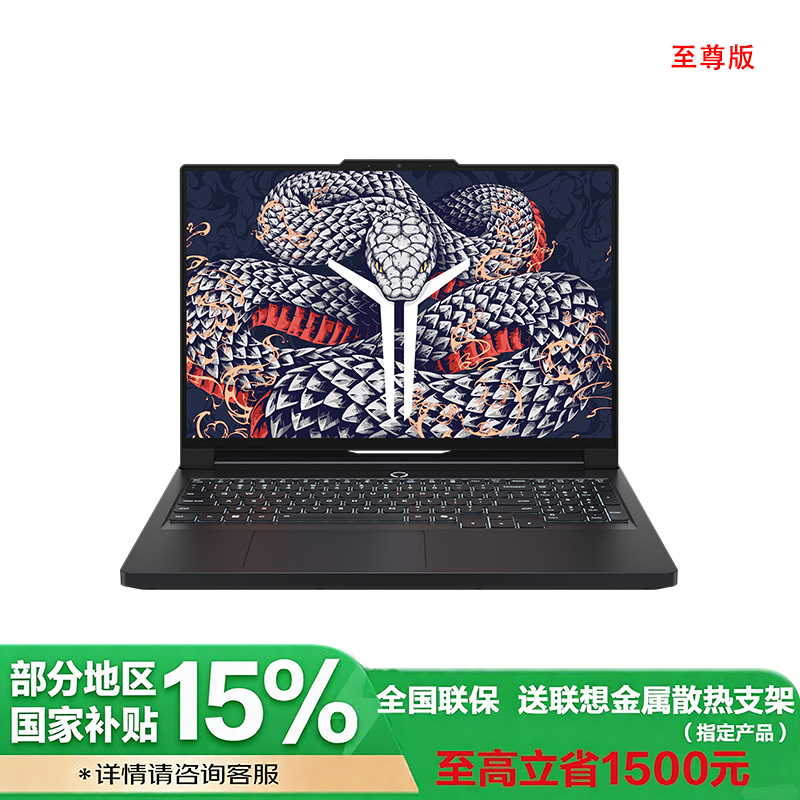 联想拯救者Y9000P 2025至尊版 AI元启 16英寸电竞游戏本(酷睿Ultra 9-275HX 32GB 1TSSD RTX5070Ti-12G独显 2.5k 碳晶黑高清大图