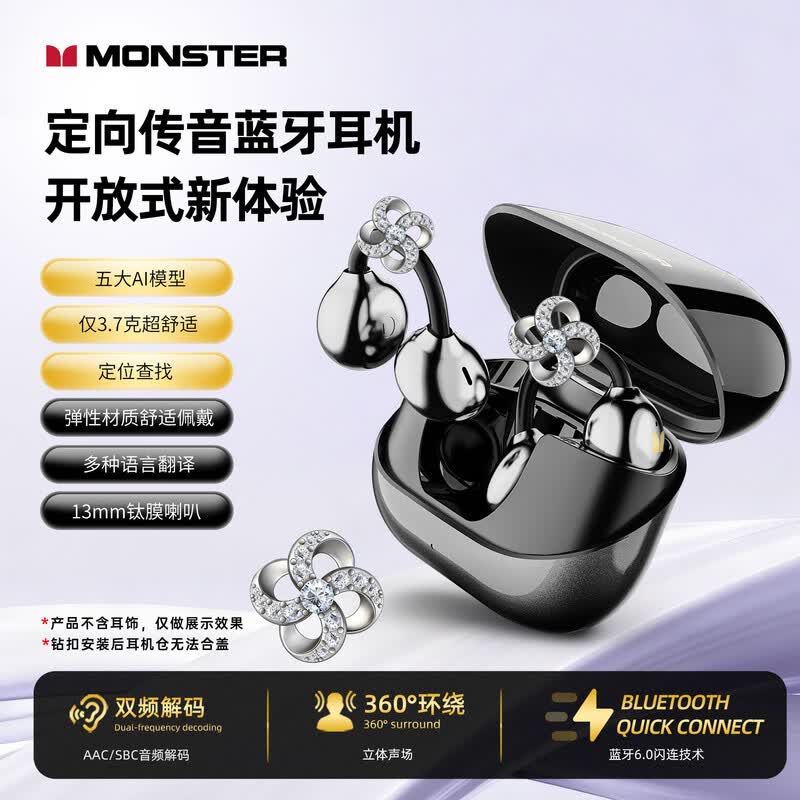 魔声(Monster)AC235新款耳夹式无线蓝牙耳机定向传音男女运动同声翻译AI智能耳机 黑色高清大图