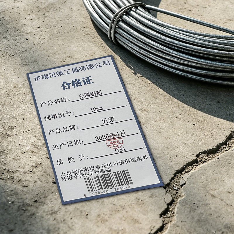 贝策 光圆钢筋 10mm 千克高清大图
