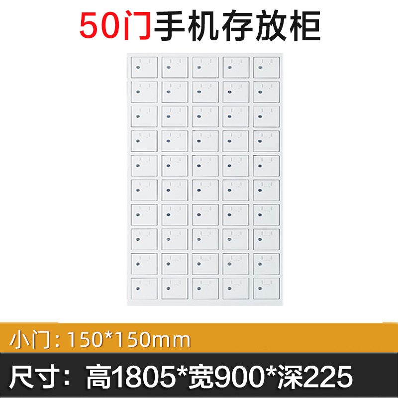苏兴盛手机存放柜50门高清大图