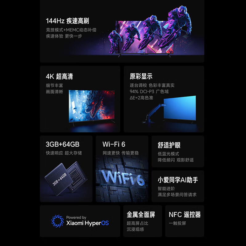 小米电视55英寸REDMI APro55 2025节能版3+64G大存储NFC智控遥控器144HZ竞技高刷语音