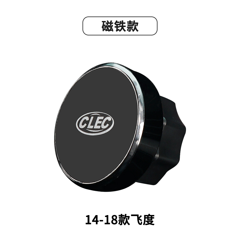 火豹十代雅阁思域CRV新飞度车载手机支架专用出风口磁贴式导航支撑座 [磁铁款]14-18款飞度手机座