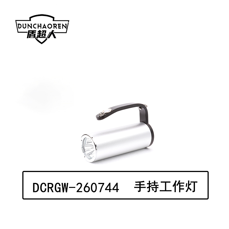 盾超人 DCRGW-260744 14.8V 9W IP68 LED 手持工作灯 (计价单位:盏)